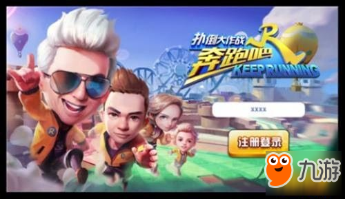 <a id='link_pop' class='keyword-tag' href='https://www.9game.cn/bpbpddzz/'>奔跑吧扑倒大作战</a>游戏具体有哪些玩法