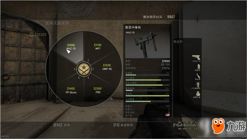 CSGO微型冲锋枪使用技巧有哪些 微型冲锋枪使用技巧介绍