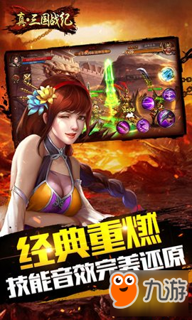 真三國戰(zhàn)紀(jì)進(jìn)入游戲前需要注意的幾個細(xì)節(jié)