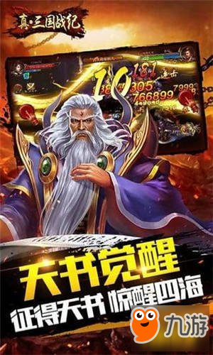 真三国战纪坐骑系统介绍 新手不可错过