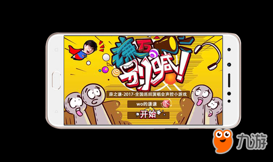 游戏还能这么玩 薛之谦《谦万别喊》正式上线