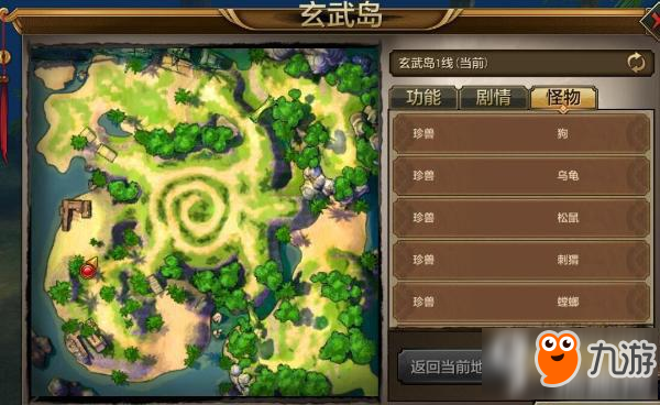 天龙八部手游玄武岛怎么捉珍兽 玄武岛捉珍兽心得