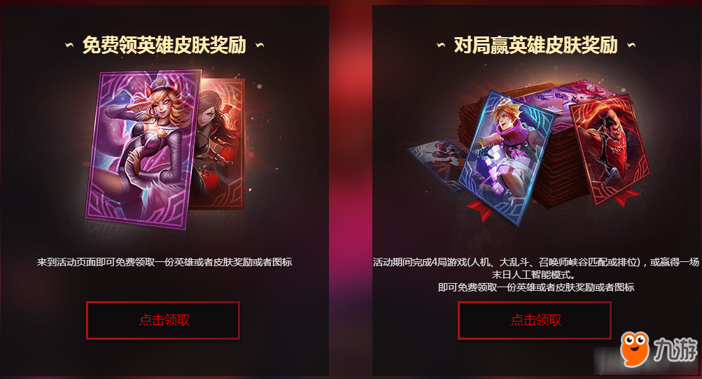 《LOL》提莫大魔王卷土重來 免費領(lǐng)皮膚