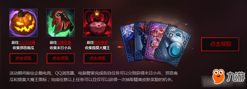 《LOL》提莫大魔王卷土重來 免費領(lǐng)皮膚