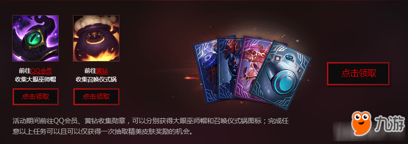 《LOL》提莫大魔王卷土重來 免費領(lǐng)皮膚