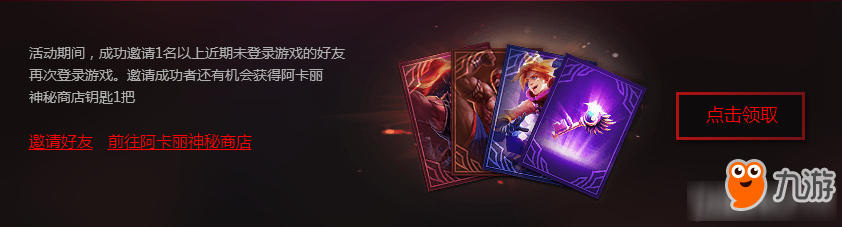 《LOL》提莫大魔王卷土重來 免費領(lǐng)皮膚