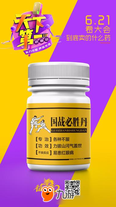 還有這種武道會(huì)？《征途2手游》天下第一武道會(huì)首發(fā)情報(bào)