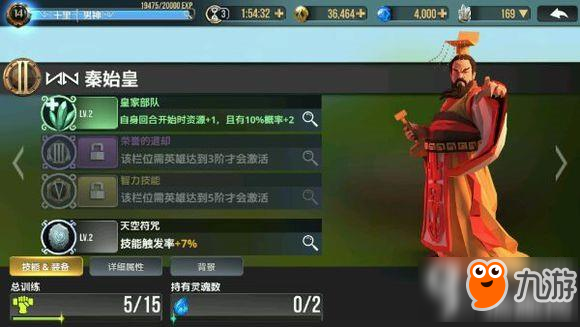 <a id='link_pop' class='keyword-tag' href='https://www.9game.cn/rongyaozhanqi/'>荣耀战棋</a>哪些英雄值得培养 英雄秦始皇详解分享