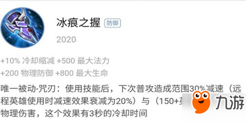 王者榮耀移花接木法裝刺客用 裝備另類玩法解析