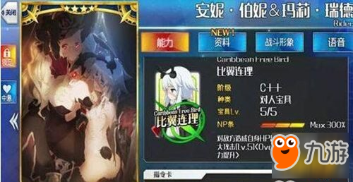 FGO四星高寶具選擇 四星高寶具從者推薦