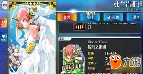 FGO四星高寶具選擇 四星高寶具從者推薦