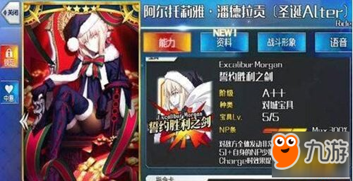 FGO四星高寶具選擇 四星高寶具從者推薦