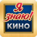 Угадай Кино, Фильм, Актёра版本更新