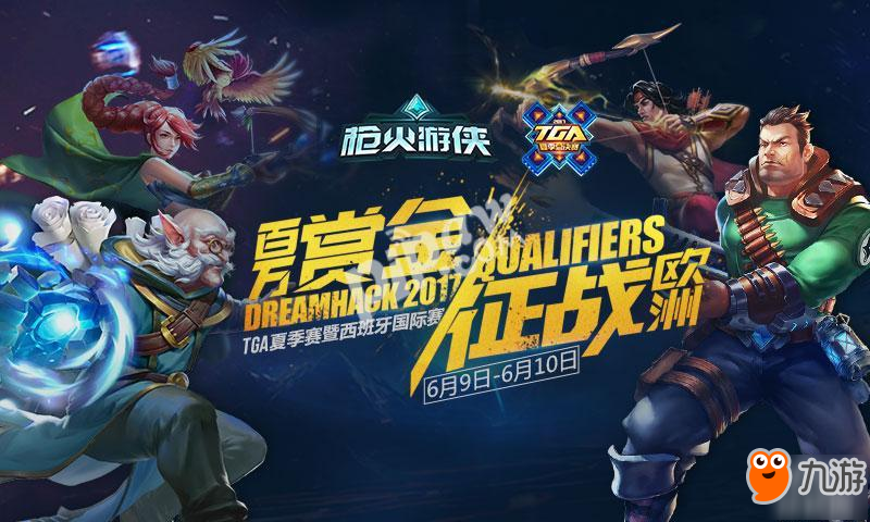 《枪火游侠》TGA决赛火热开启，王者之师剑指Dreamhack