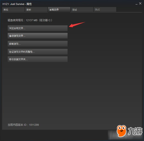 《H1Z1》生存模式幀數(shù)提高方法