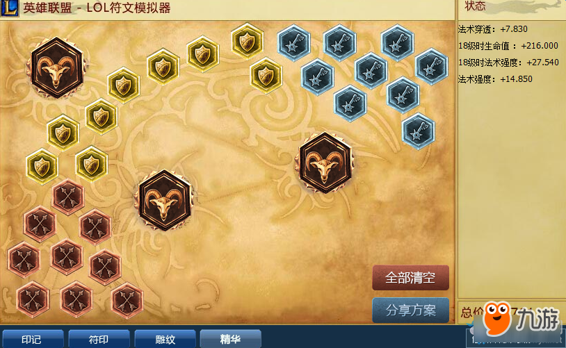 《LOL》蘭博新符文系統(tǒng)搭配方案