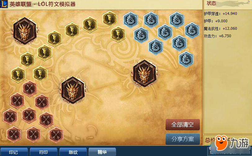 《LOL》龍女新符文系統(tǒng)搭配方案