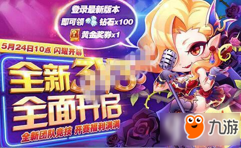 天天酷跑玫瑰夫人专属坐骑怎么样 闪电豹技能解析