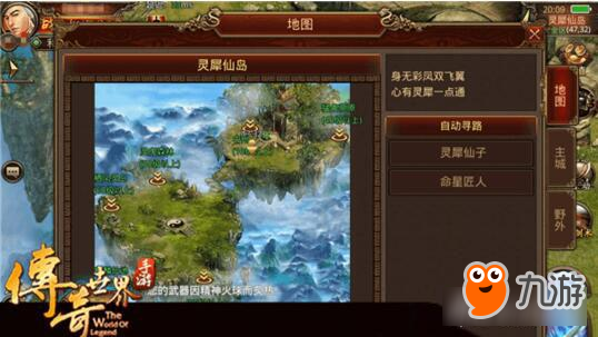 《<a id='link_pop' class='keyword-tag' href='https://www.9game.cn/chuanqishijie/'>传奇世界</a>手游》新地图 栖凤灵岛地图介绍