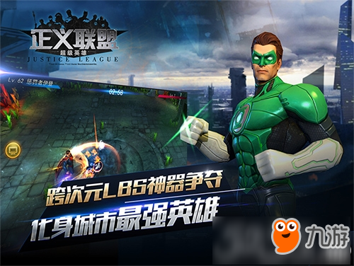 DC正版授权《正义联盟：超级英雄》二测今日开启