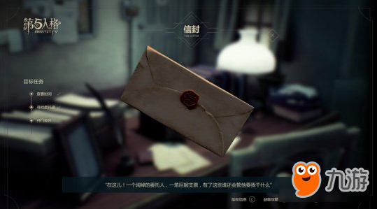 《第五人格》官方悬念站开启 交互背后暗藏玄机