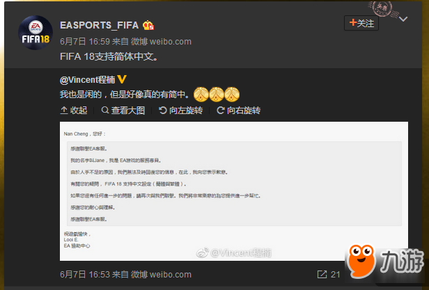 强势一波！《FIFA 18》 确定支持简体中文