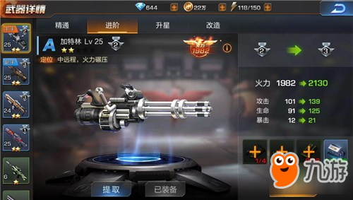 魂斗羅歸來(lái)新手用什么武器好 萌新武器推薦