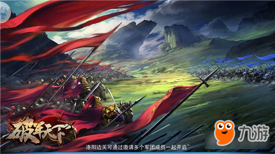 这个三国有点猛 《破军天下》战役副本介绍