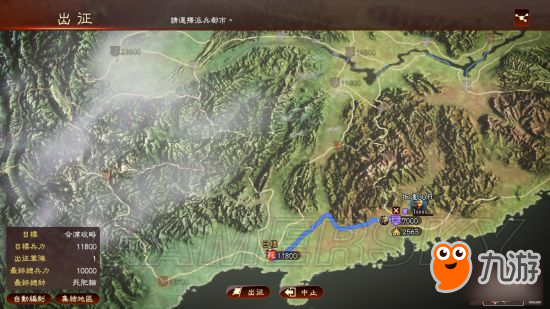 三国志13威力加强版 大地图战斗特技效果一览 九游手机游戏