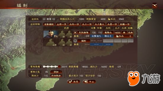 《三国志13威力加强版》大地图战斗特技效果研究 三国志13特技哪个好