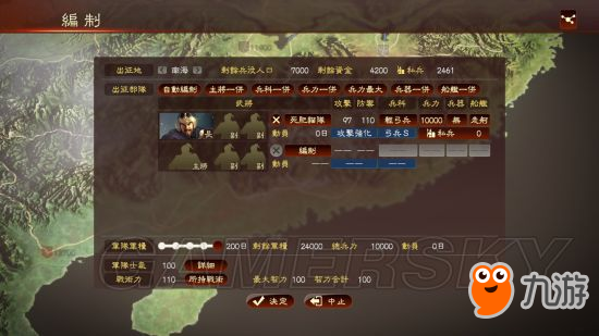 《三国志13威力加强版》大地图战斗特技效果研究 三国志13特技哪个好