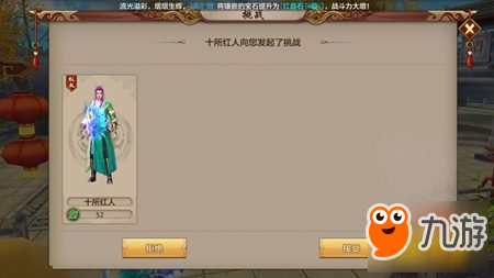 天龙八部手游多重竞技模式 江湖纷争战个痛快