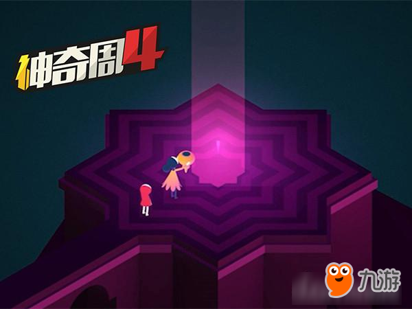 神奇周四《纪念碑谷2》、《蘑菇三兄弟》等