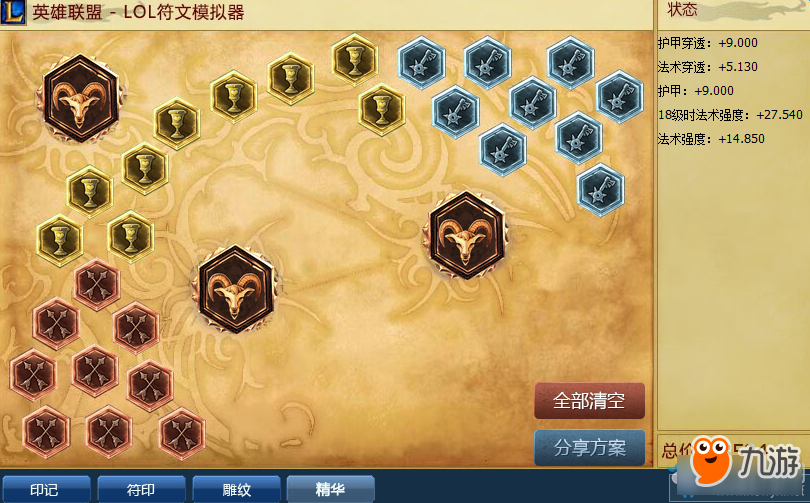 《LOL》发条魔灵新符文系统搭配方案