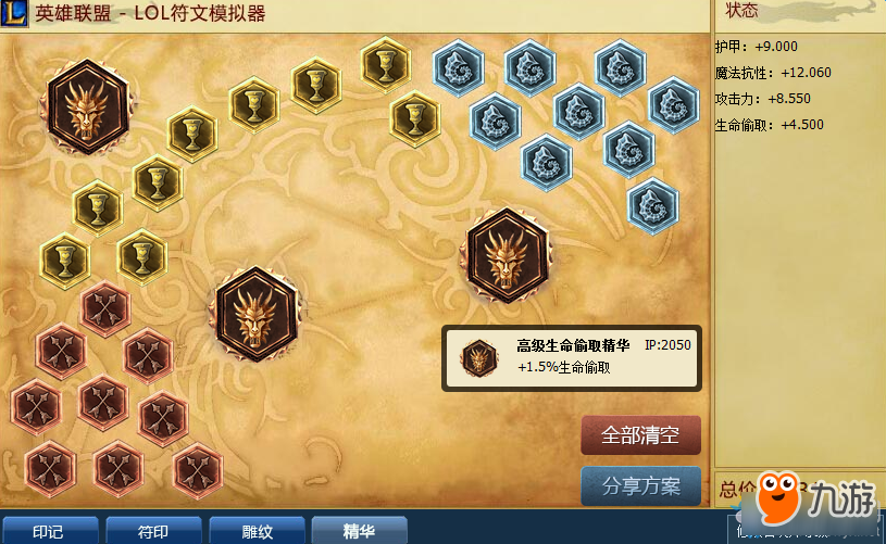 《LOL》奎因新符文系統(tǒng)搭配方案