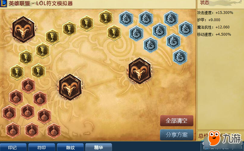 《LOL》天使新符文系統(tǒng)搭配方案