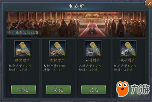 三国志2017城内建筑怎么建 城内建筑全解析