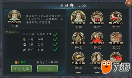 三国志2017城内建筑怎么建 城内建筑全解析