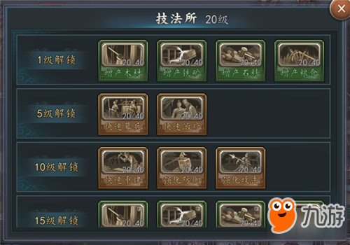 三国志2017城内建筑怎么建 城内建筑全解析