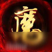 魔與道兌換碼 魔與道兌換碼免費(fèi)領(lǐng)取