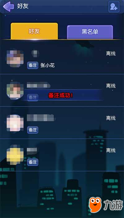 《推理学院》极速更新！好友备注等多样功能齐上线