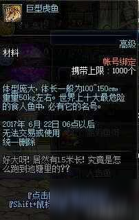 DNF守護小池塘魚餌怎么獲得 DNF釣魚活動攻略