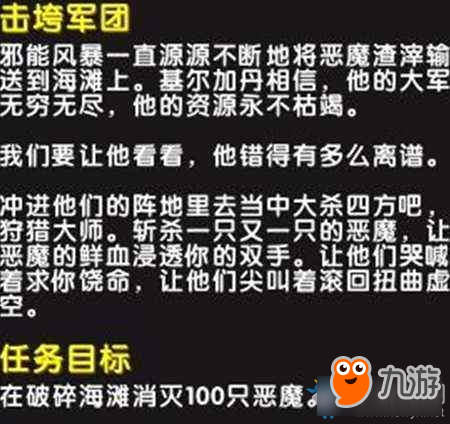 《魔兽世界》新战役任务攻略