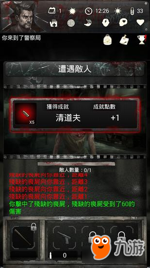 《末日求生-死亡日记剧情篇》今日全平台上线