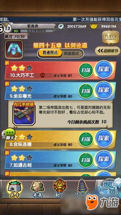庆典版6月上线《秦时明月》全新剧情抢先知晓