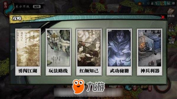 《侠客风云传》iOS版已于今日上线APP Stroe！十年夜雨，再战江湖！