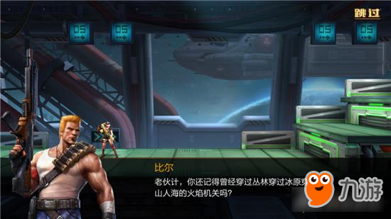 《魂斗羅》手游劇情篇 戰(zhàn)艦之役三星通關攻略