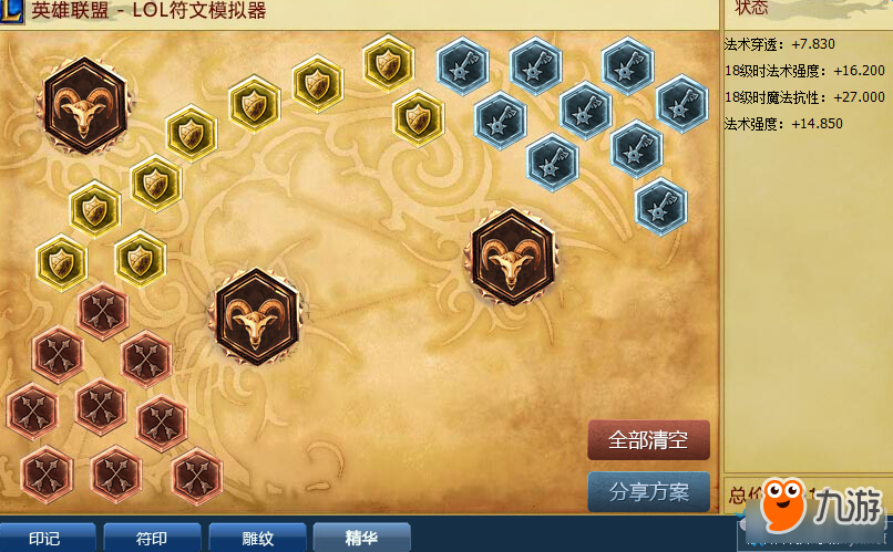 《LOL》小鱼人新符文系统搭配方案