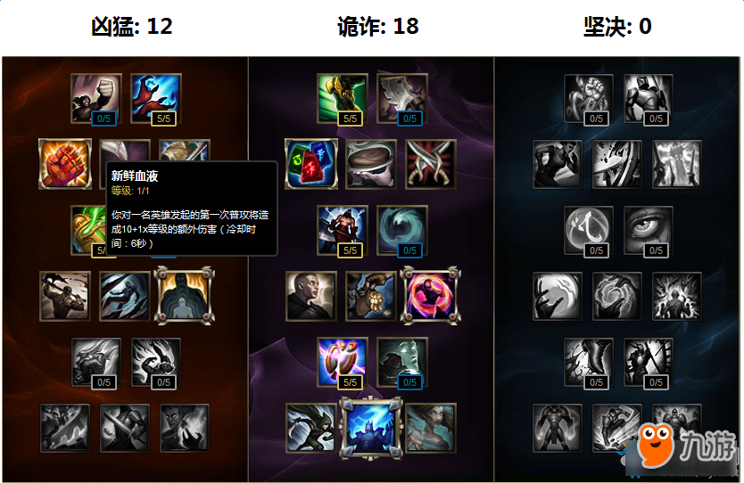 《LOL》人馬新符文系統(tǒng)搭配方案