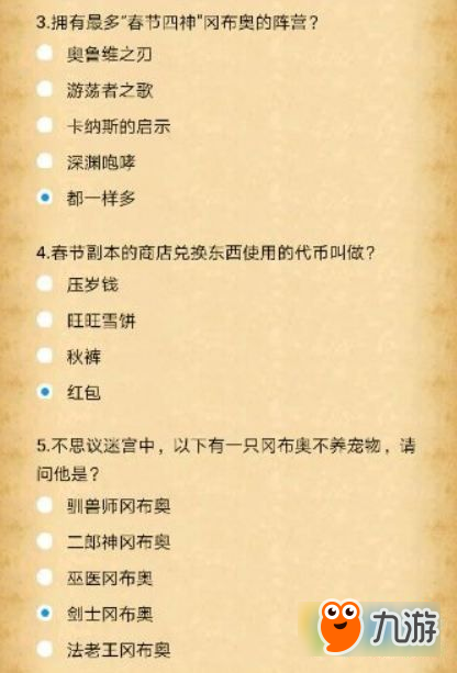 不思議迷宮狗仔答題怎么過 不思議迷宮狗仔答題答案大全